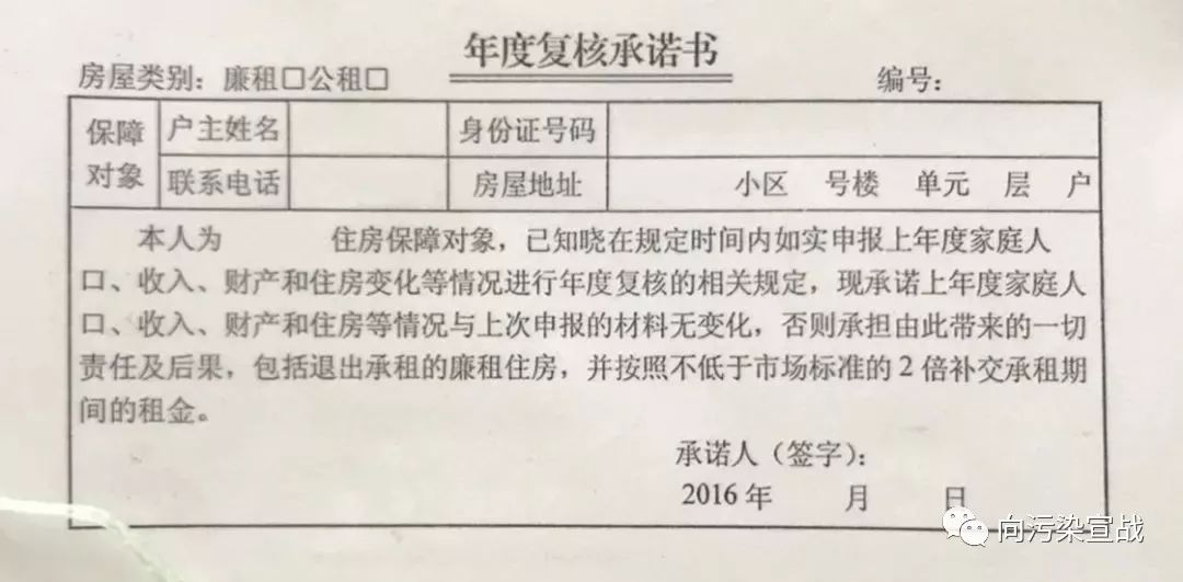 廉租房审核查个人银行流水吗 来自搜狐网