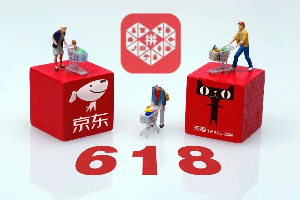 各电商公布618大促战绩,三大电商市值总和一夜暴增千亿_同比