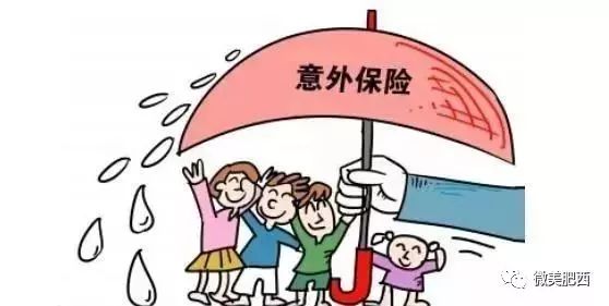 【惠民】肥西将为符合条件的残疾人购买意外伤害保险