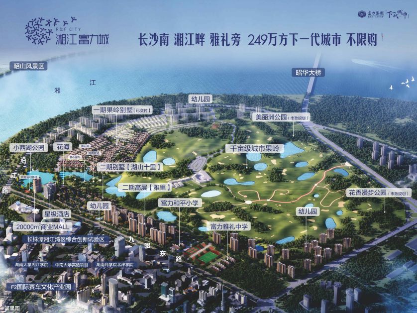 湘江富力城九华和平湘江湾小学2020年秋季招生报名通知