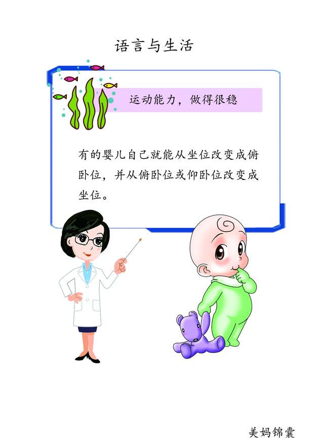                     独坐给婴儿生活带来哪些变化？