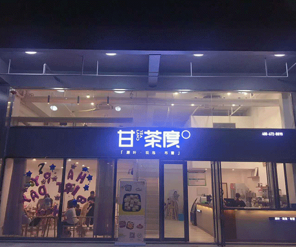 阳春奶茶节来啦!3元火爆畅饮20多家奶茶店.