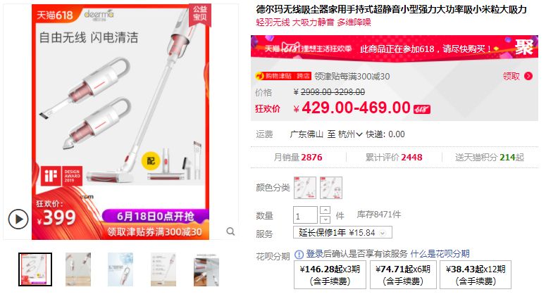 啥时候才是618最大折扣 0ced5ea3622c4e5fb1f2fb24bbe3bc6a.jpeg