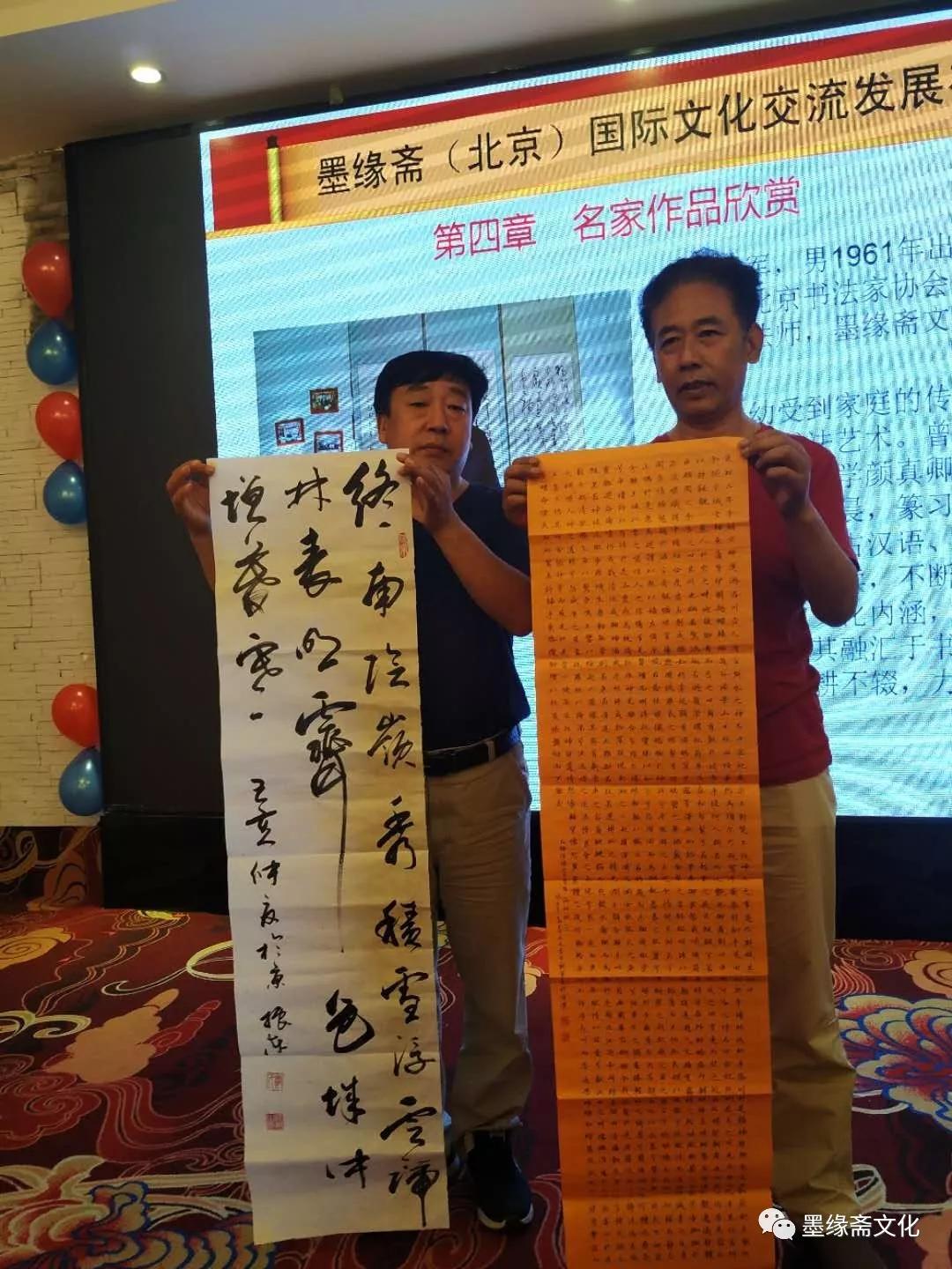 赵树军老师应邀参加墨缘斋艺术家企业家共创未来笔会