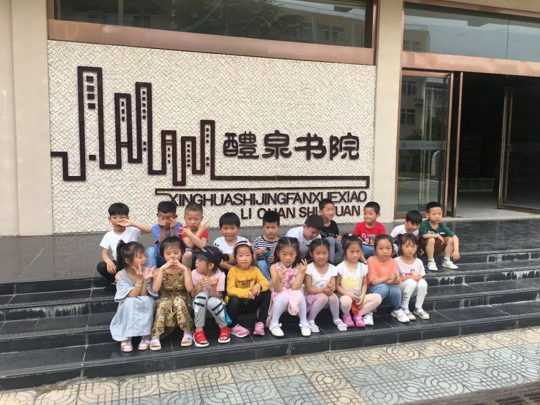 精彩景幼科学幼小衔接我与小学零距离景范幼儿园大班幼儿走进小学活动