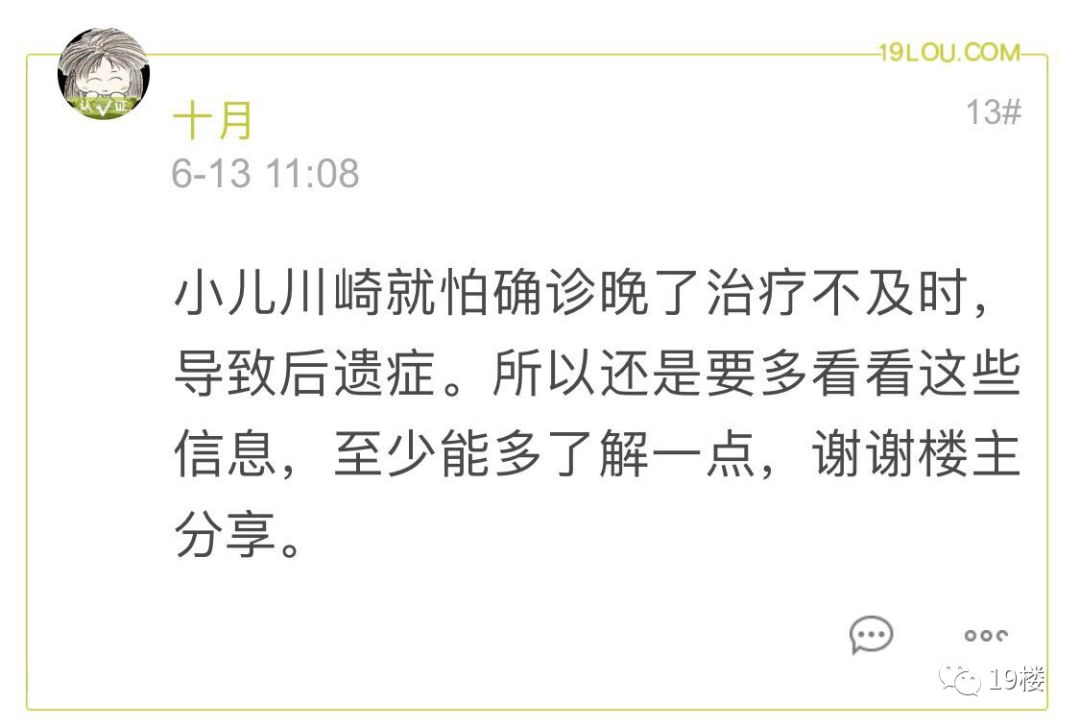 两只手抽了12罐血才确诊的川崎病,孩子持续高烧不退,可千万马虎不得!