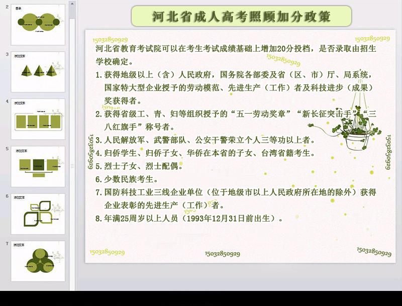 18864cf4a1444e1fa9d41278d5907be4.jpeg