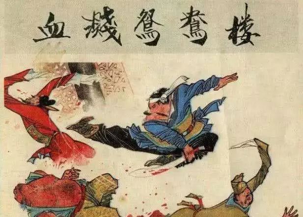 武松醉打蒋门神背景音乐曲谱_武松醉打蒋门神图片(5)