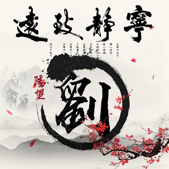水墨风头像壁纸,姓名微信头像,你的专属姓氏头像 喜欢的朋友可以看文