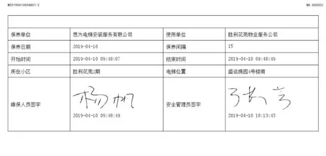 人口普查数据采集程序微信_微信人口普查头像图片(3)