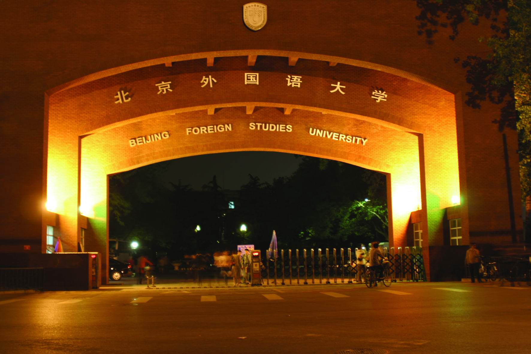 外交学院排名_外交学院(3)