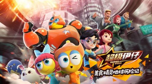 天眼动画片第5集 206379ad6c454dc88029923c23dc0672.jpeg