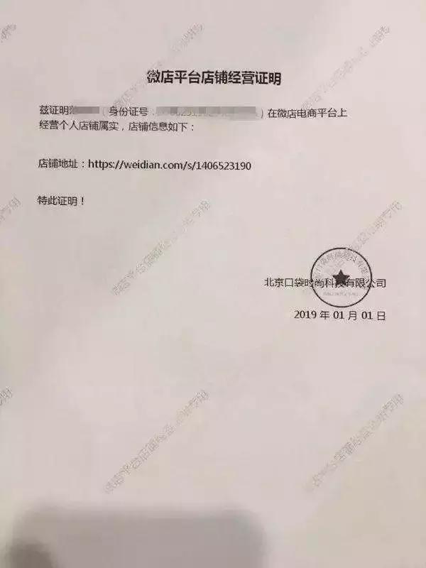 电子商务营业执照怎么办理?如何开具淘宝,微店,拼多多
