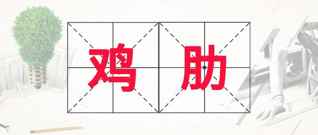 孚惠教育安全工程师如同鸡肋2019注安将不再食之无味