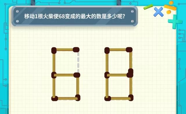 玩出来的数学思维火柴游戏数字篇