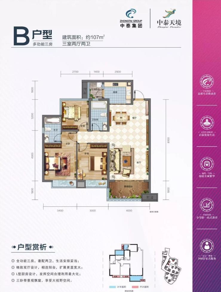 (五大精品户型) 所有等候,终有所得 6月22日与你不鉴不散 中泰天境