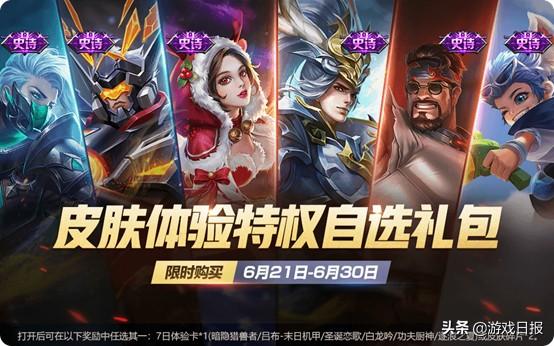 怎样免费获得皮肤卡 2c5ce502c2d94e6b845da49d883b7c68.jpeg