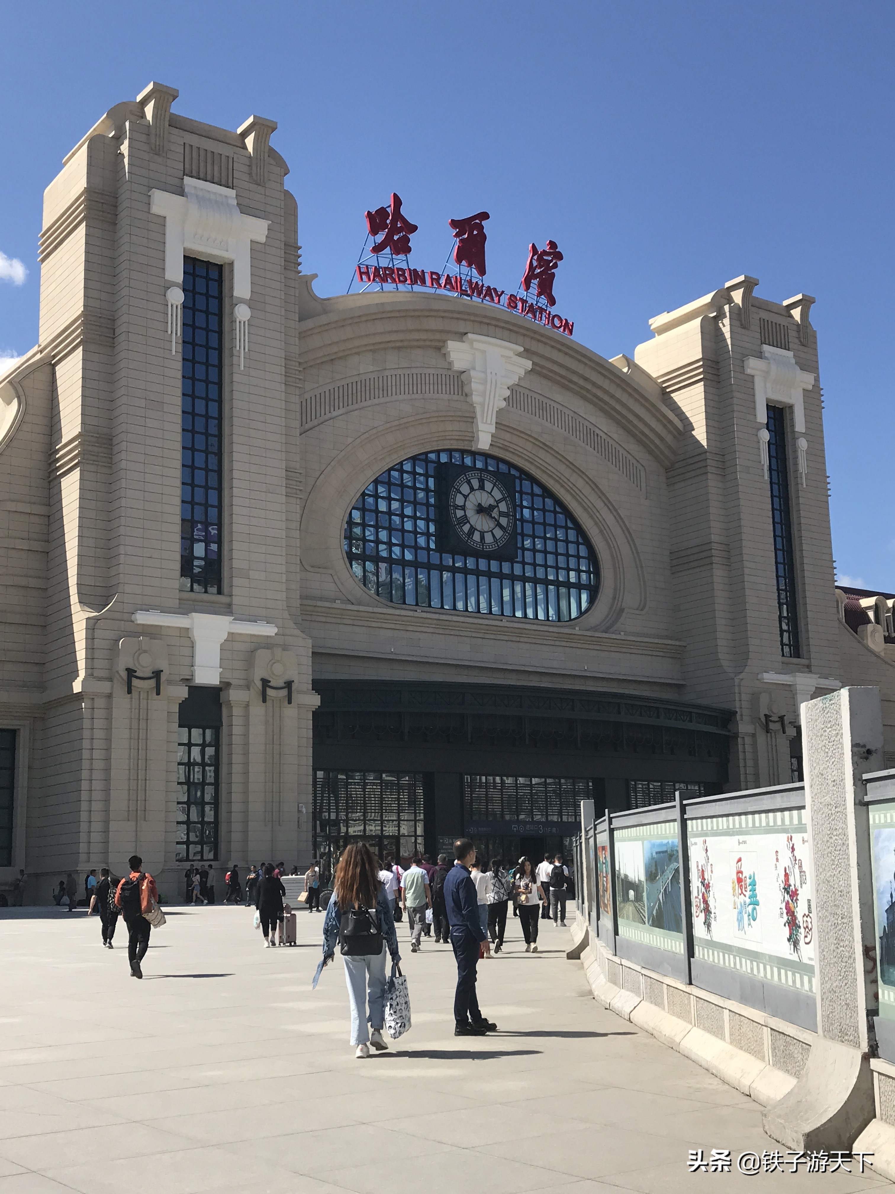哈尔滨火车站南广场,工程正在收尾