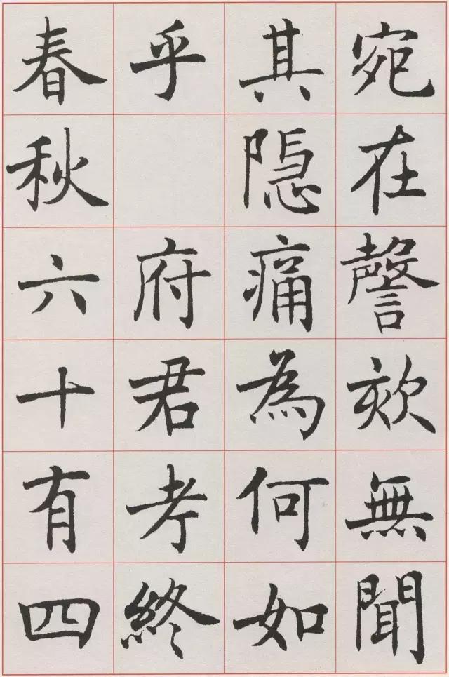 楷书字体是哪种 2d1d8f2350f842ebab63fc6ef171b27b.jpeg