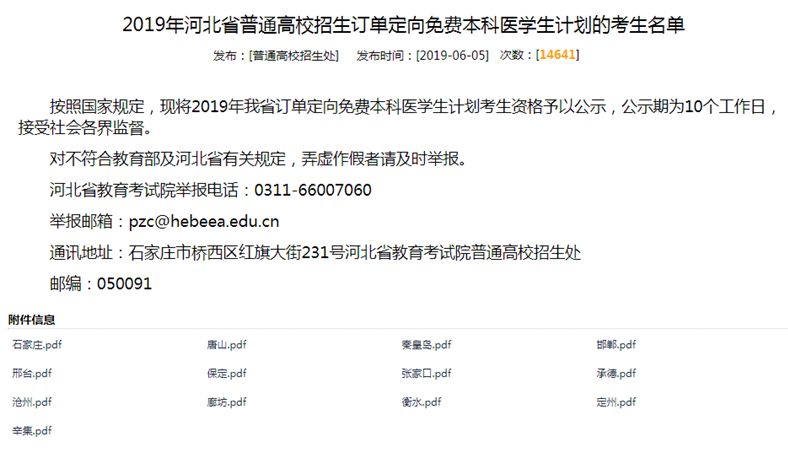大学是怎么交学费的 31af0a712ece4aaea3adcef7a31e6cf7.jpeg