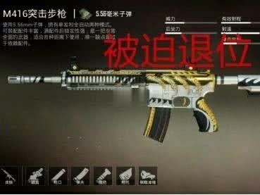 和平精英步枪改朝换代,你还只知道m4吗?