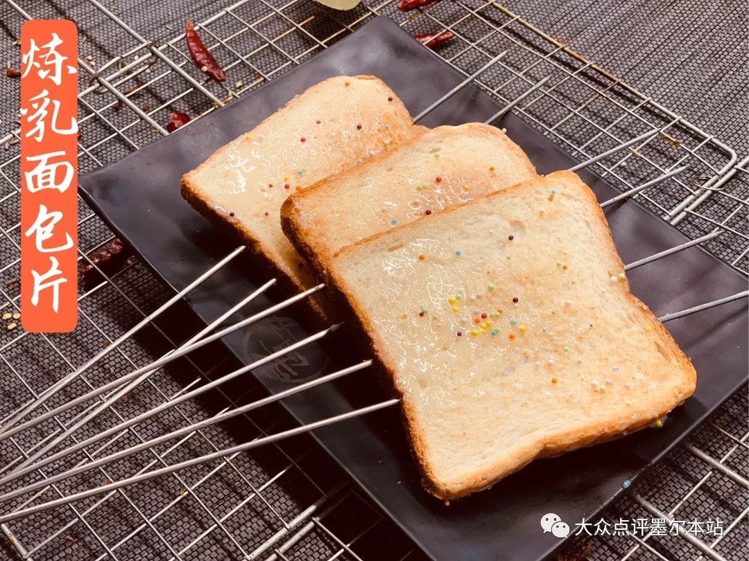 烤制后撒上辣椒面孜然等辛香料 炼乳面包片
