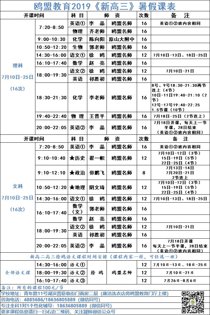 简要说明人口对教育的影响和制约作用(2)