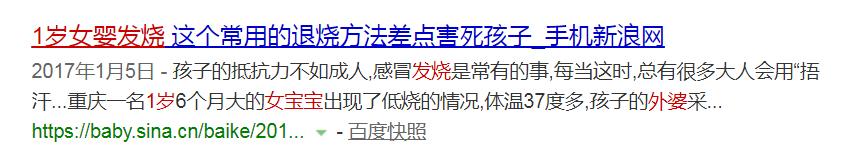                     用这两种退热方法的家长，已经让孩子住过好几次院了