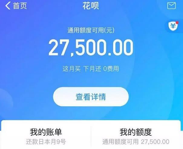 支付宝又悄悄送钱了?花呗额度飙到2万7,网友哭了:又骗