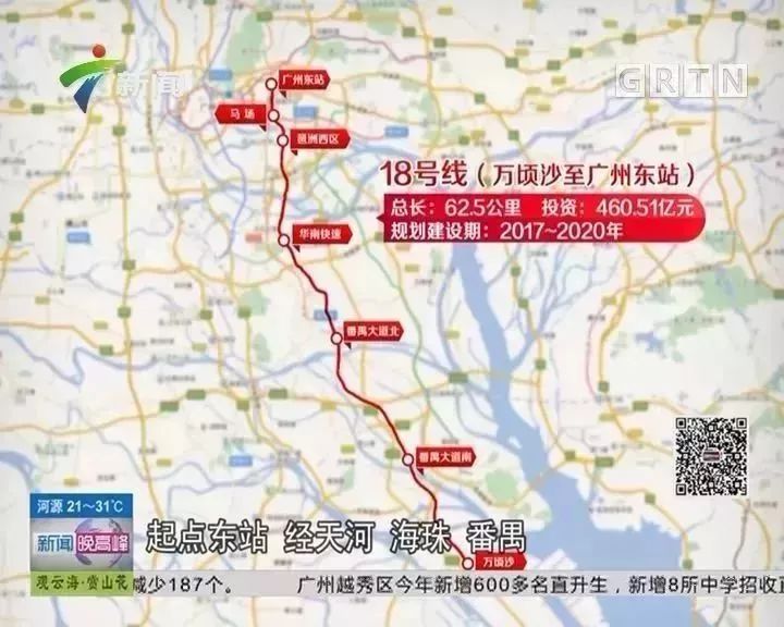 珠海,清远等市延伸广州地铁18号线从南沙经天河至花都珠海人终于可以