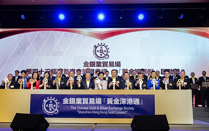 金荣中国见证黄金“沪港通”与“深港通”开通，激发更多黄金交易