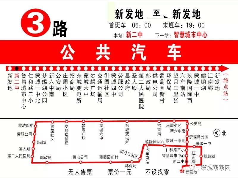 路分两条线路,乘车时请注意沿途设立43个站点公交7路线首站:汽车会展