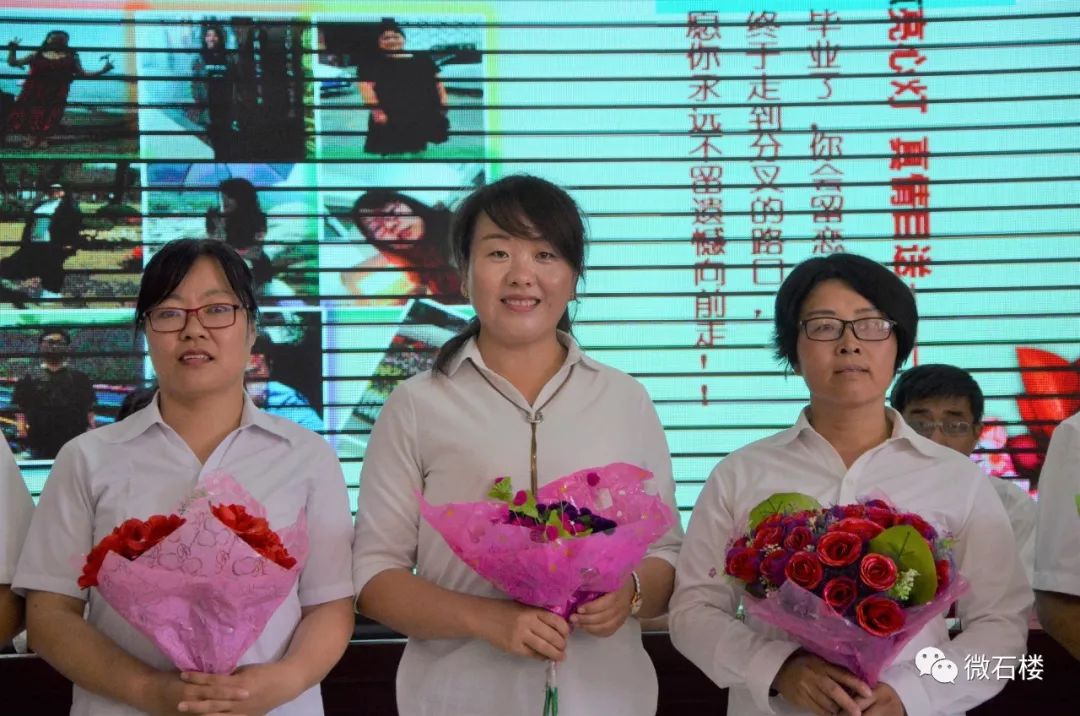 微石楼石楼一中隆重举行2019届九年级毕业典礼