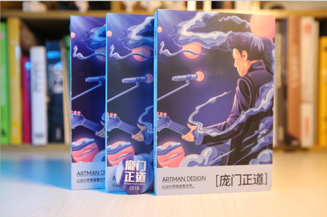 还会送出300本庞门正道定制版本子(非卖品)