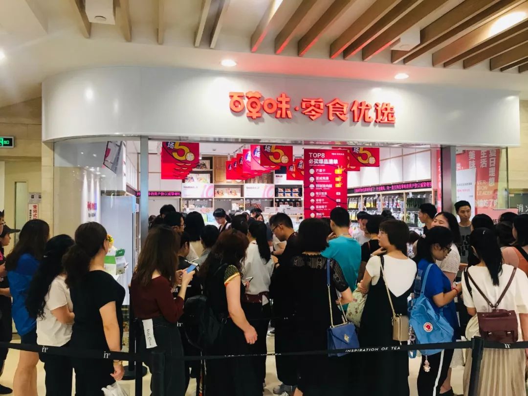 百草味首家门店开业,10元优选零食占一半_消费