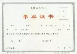 什么是应届毕业生 441522c4c9eb4ced96c4232e83f1812c.jpeg