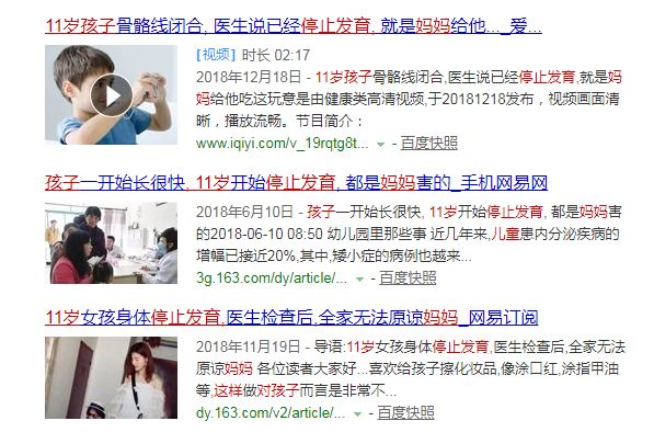                     扎心！杭州11岁男孩停止发育，妈妈感叹没想到…?