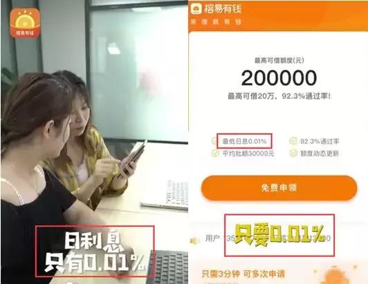 百融云创涉嫌虚假宣传及暴力催收 被投诉涉及校园贷(图2) 百融云创涉嫌虚假宣传及暴力催收 被投诉涉及校园贷(图2)