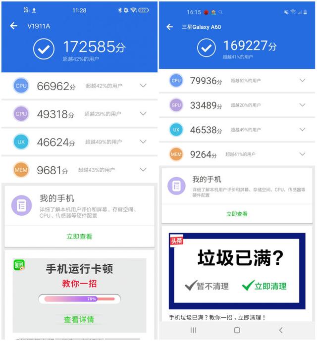 vivo z5x,三星a60对飚游戏性能,谁是假期上分神器?