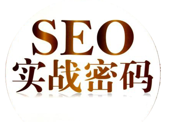 舌尖seo 来自搜狐网