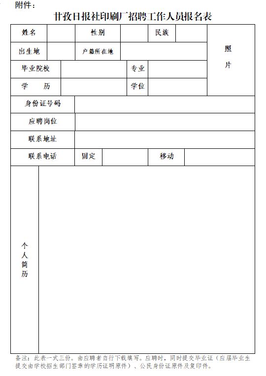 高中以上学历人口_关于公开招聘西峡县科技馆工作人员的公告