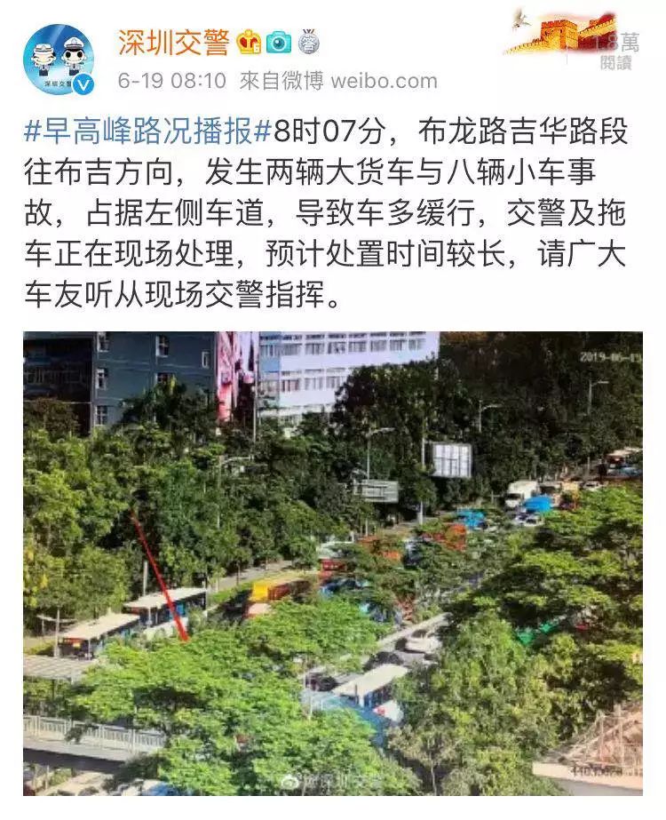 深圳早高峰10车相撞,现场相当惨烈!_布吉