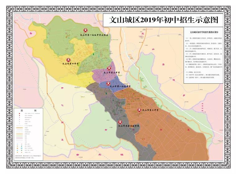 请查收文山城区中小学划片招生图新鲜出炉