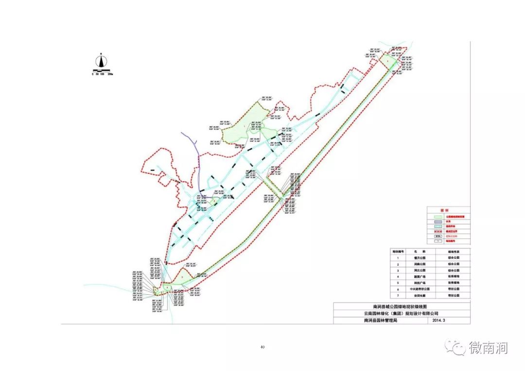 南涧县城建成公园绿线公示