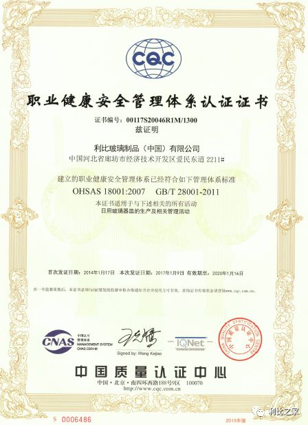 对所有iso体系内审员及相关部门主管 进行了iso45001体系培训 公司