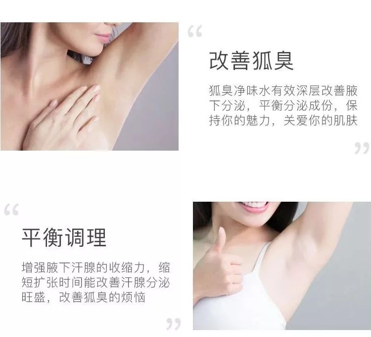 用什么可以去除狐臭味 4c98ec84ce2f41e5ad09afb146ba3c2b.jpeg