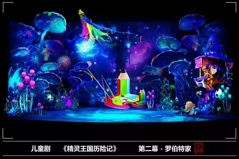 本周推荐剧目:儿童剧《精灵王国历险记》