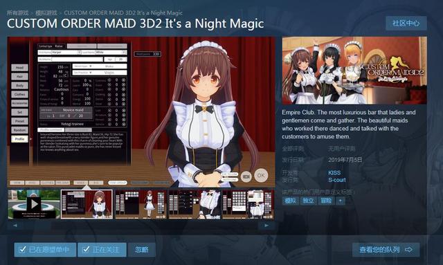 等一个创意工坊绅士游戏3d定制女仆27月5日上架steam