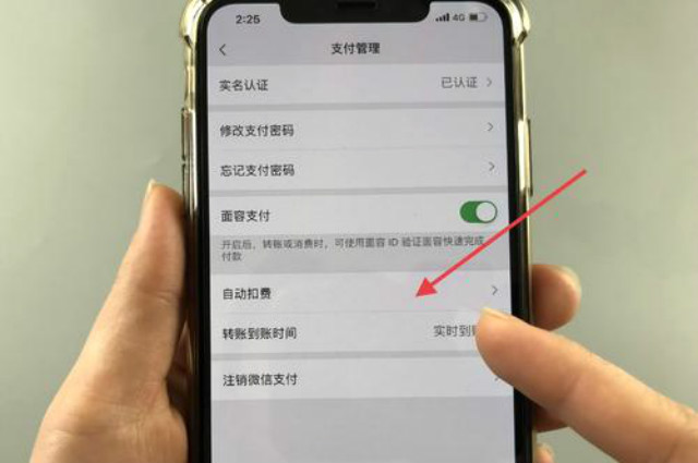 银行卡绑定在微信,每个月开始自动扣钱,银行:记得关闭这个功能
