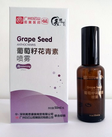 美思康宸葡萄籽花青素喷雾成分及使用方法 代理价格 原材料